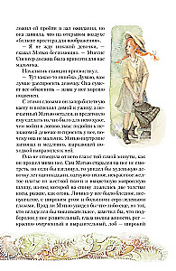 Anne of Green Gables